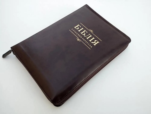 Bible ukrainian - bible, in